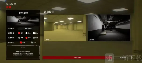 后室深入探索(恐怖解谜游戏) 后室深入探索(恐怖解谜游戏)