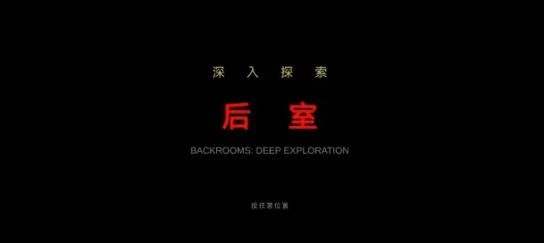 ��������̽��(�ֲ�������Ϸ)v0.1.0-beta ��׿��