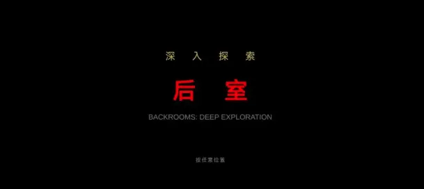 ��������̽��(�ֲ�������Ϸ)v0.1.0-beta ��׿��