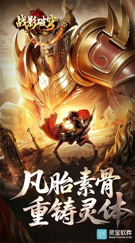战影破穹2026官方最新版本 战影破穹2026官方最新版本