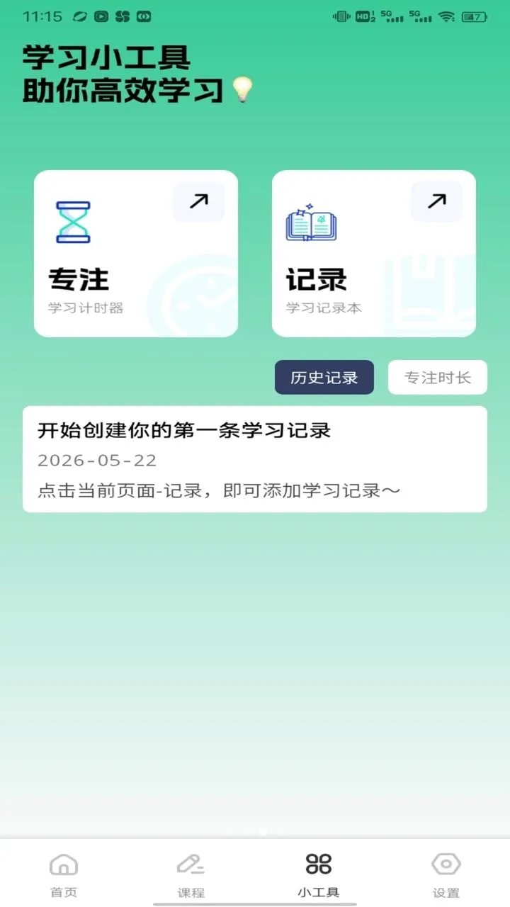 �ִ�(Ӣ��ѧϰƽ̨)v1.0.1 ��׿��