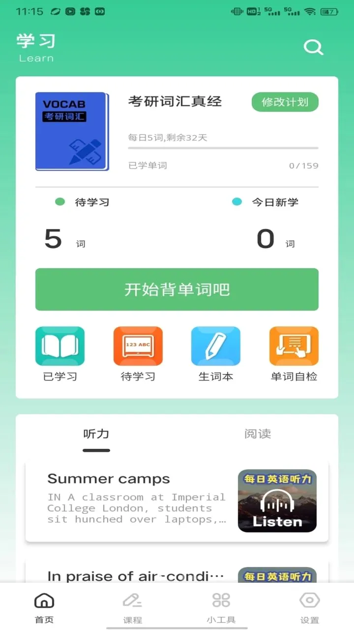 �ִ�(Ӣ��ѧϰƽ̨)v1.0.1 ��׿��