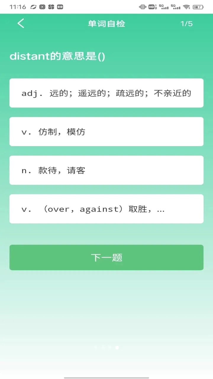 �ִ�(Ӣ��ѧϰƽ̨)v1.0.1 ��׿��