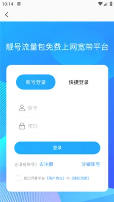 ���������������������ƽ̨2026�ٷ����°汾v1.0.2 �ֻ���