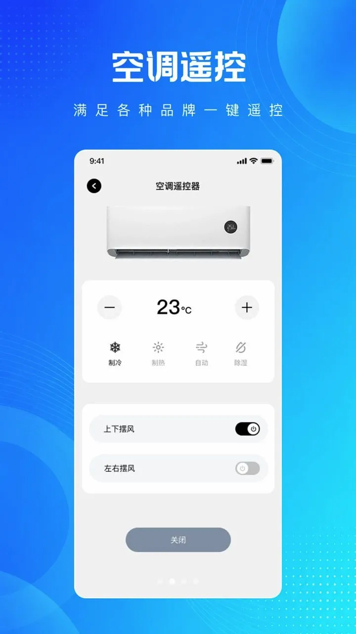 ���ܺ���յ�ң������Ѱ�(����ң�ع���)v1.0.0 �ֻ���