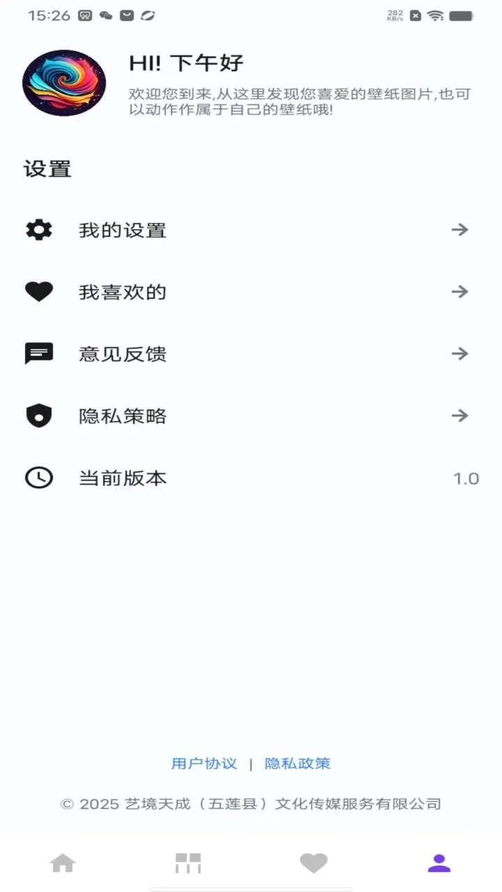 ǧ���򻯱�ֽ2026�ٷ�����v1.0 ��׿��