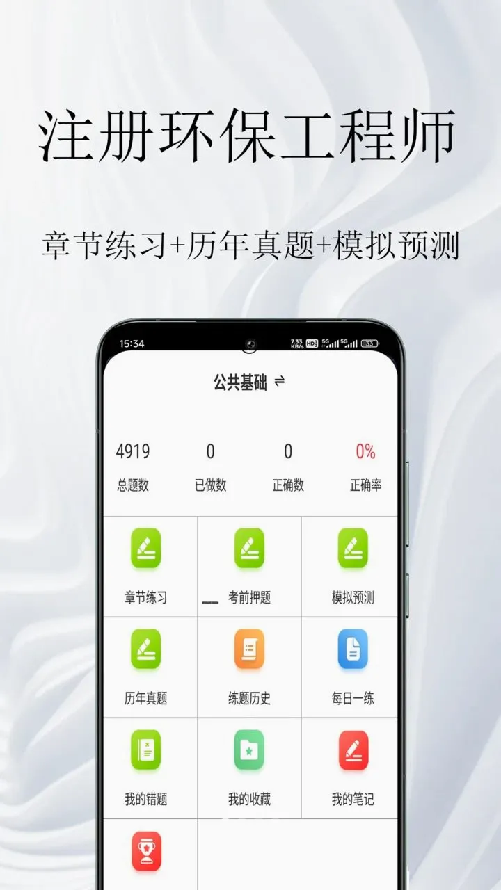 ע�ỷ������ʦ�����(�����������)v2.0.1 ��׿��