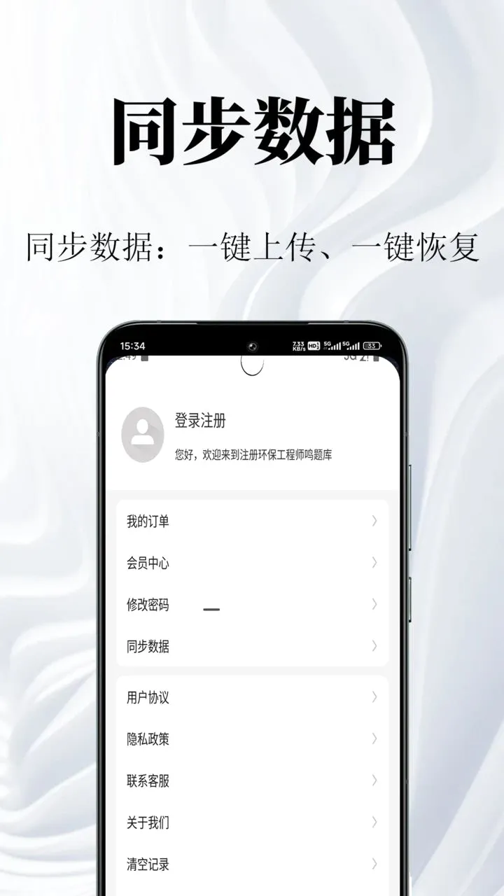 ע�ỷ������ʦ�����(�����������)v2.0.1 ��׿��