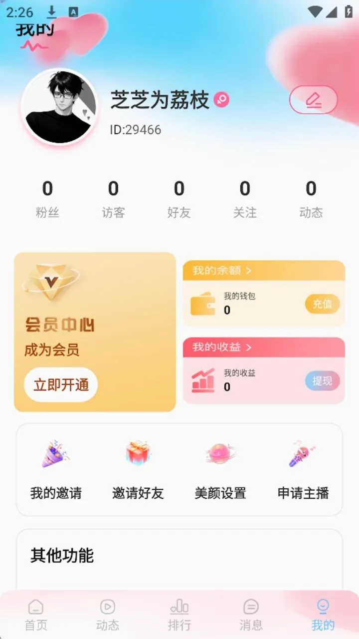 ���ı�2026�ٷ����°汾v1.1.9 �ֻ���