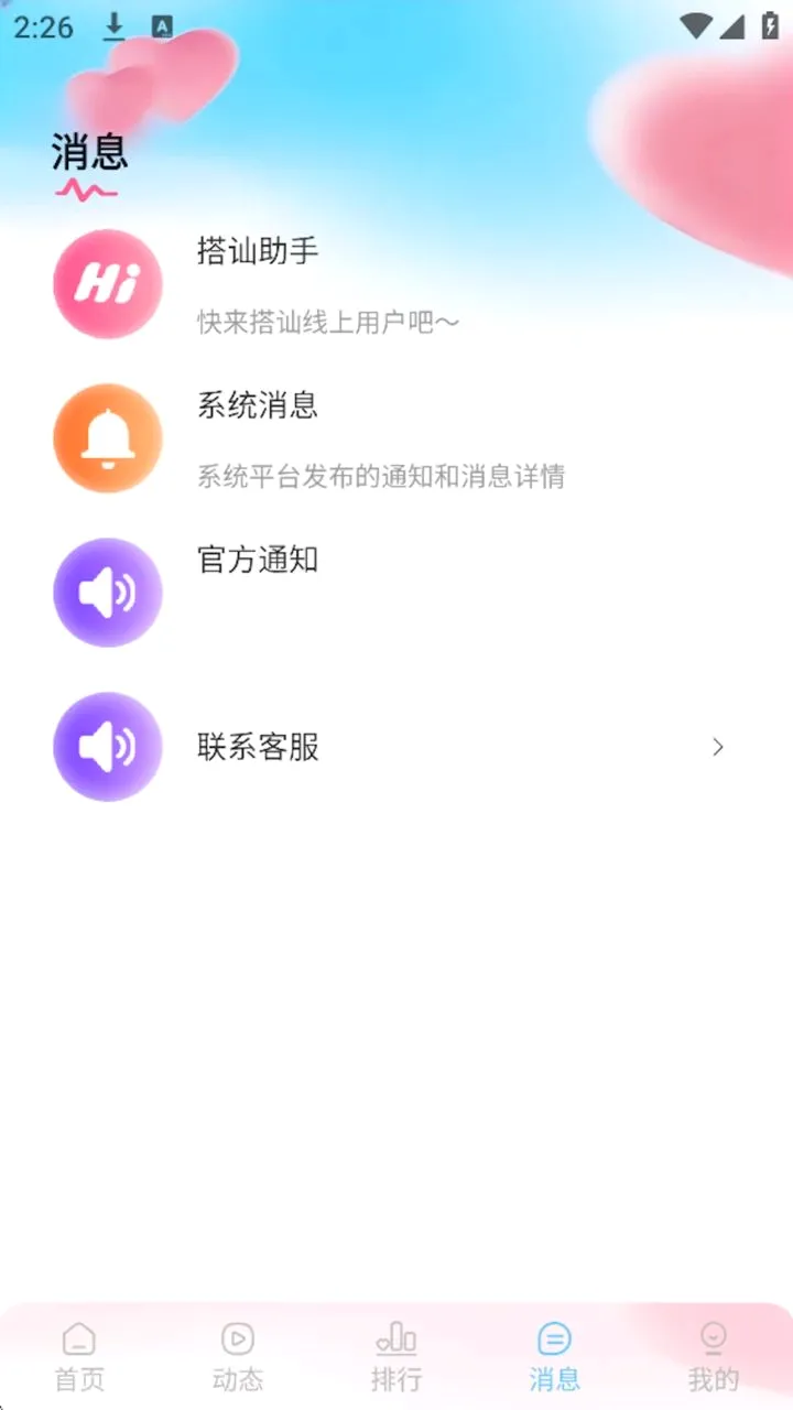 ���ı�2026�ٷ����°汾v1.1.9 �ֻ���