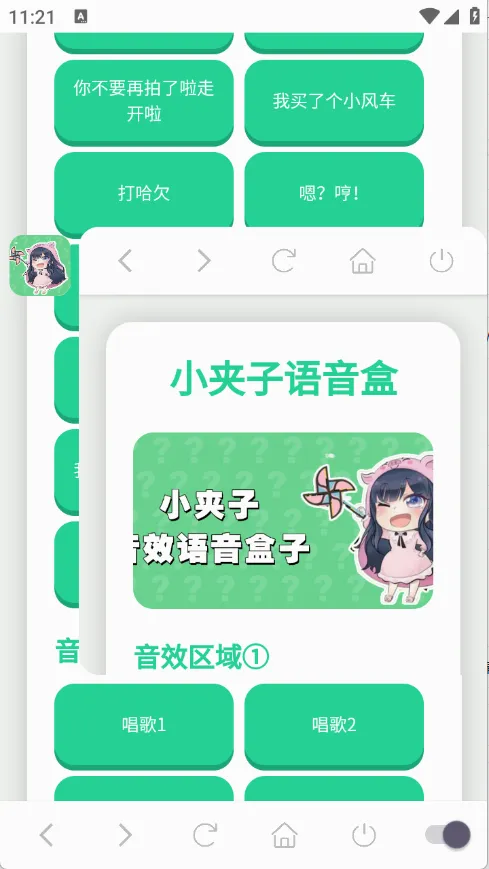 С����������(���������ֹ���)v1.0.1 �ֻ���