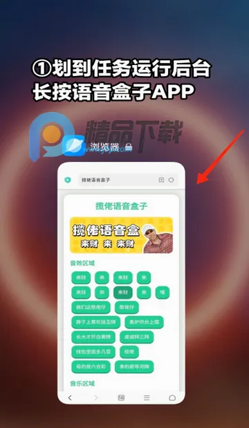 小夹子语音盒(夹子音娱乐工具) 小夹子语音盒(夹子音娱乐工具)