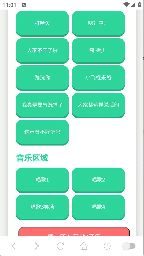С����������(���������ֹ���)v1.0.1 �ֻ���