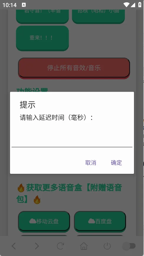 森下下士语音盒2026官方最新版本 森下下士语音盒2026官方最新版本