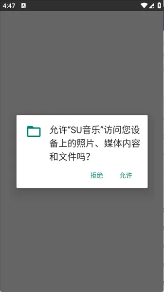 SU音乐(音乐播放软件) SU音乐(音乐播放软件)