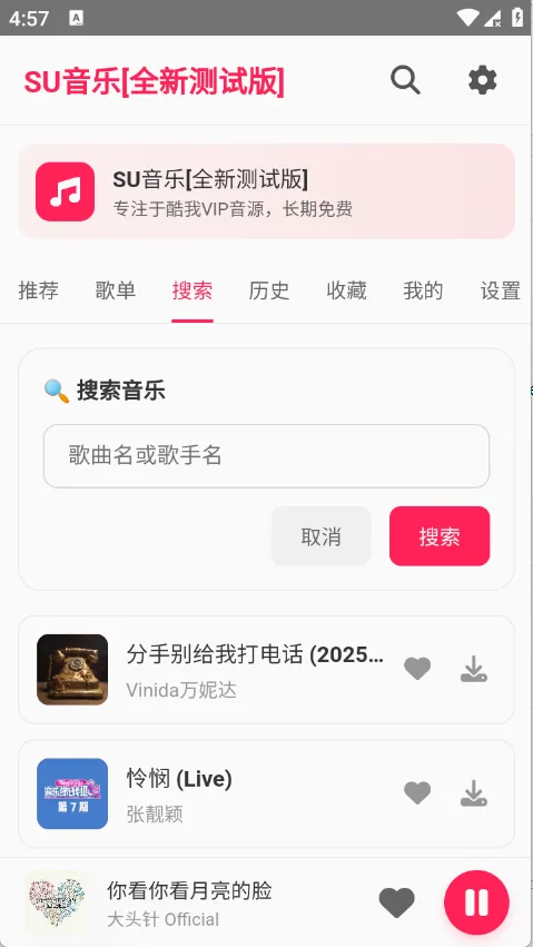SU����(���ֲ�������)v1.27 ��׿��
