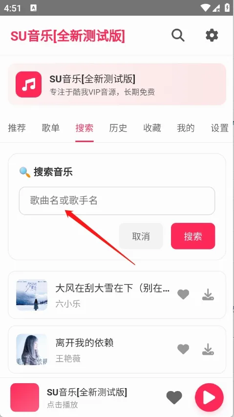 SU����(���ֲ�������)v1.27 ��׿��