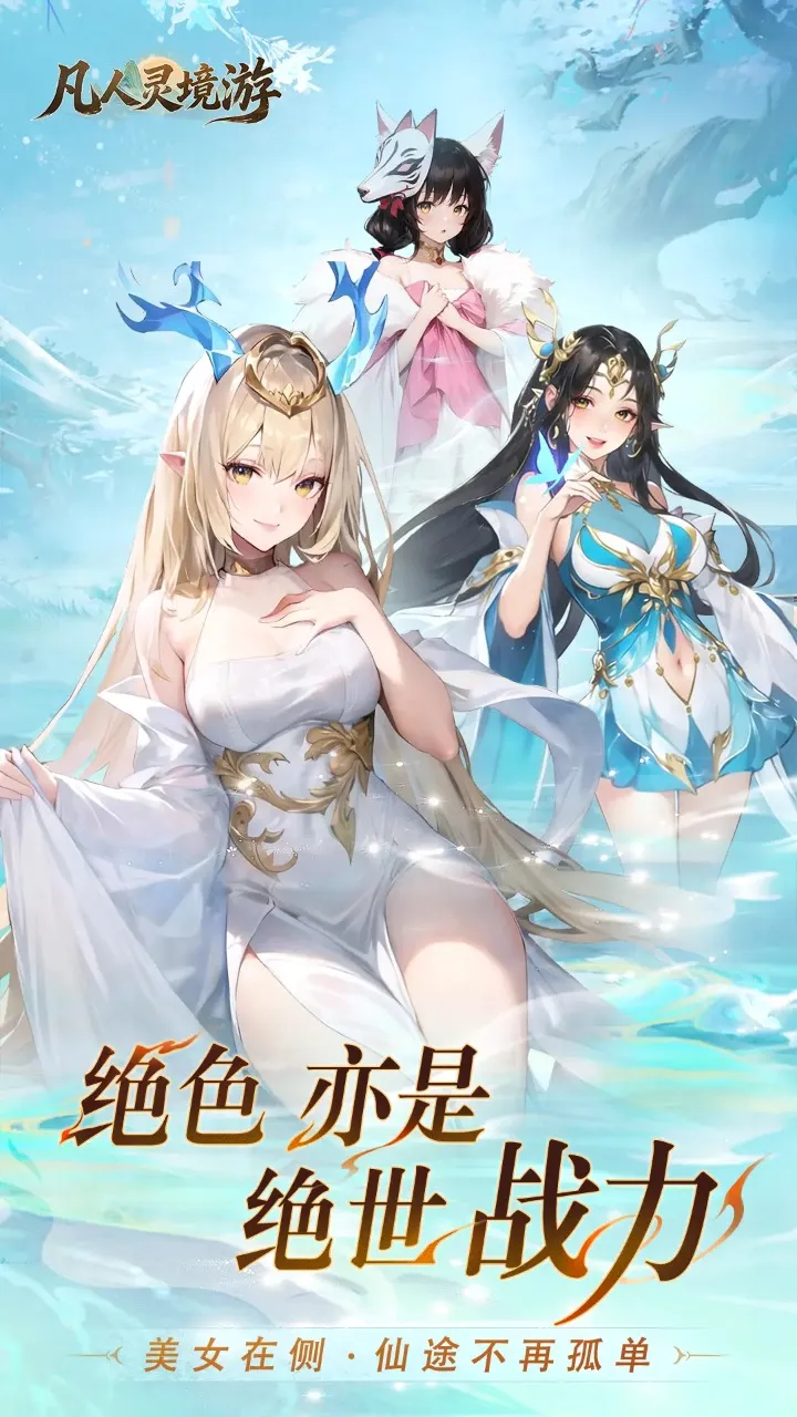 �����龳��(������ɫ������Ϸ)v1.0.30 ��Ѱ�