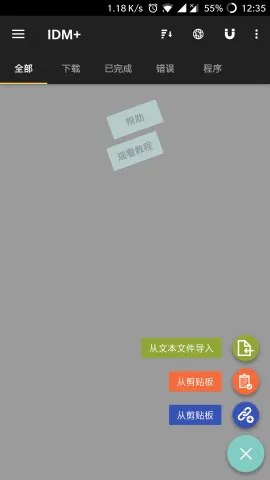 1DM+�����������ֻ���v21.3 ��׿��