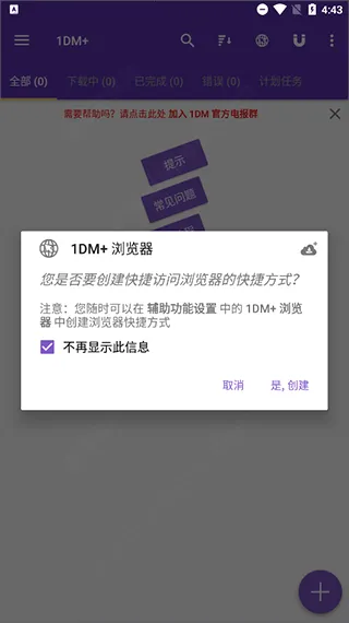 1DM+�����������ֻ���