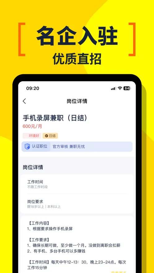 ��ְ��(�ֻ���ְ����)v3.1.41 ��׿��
