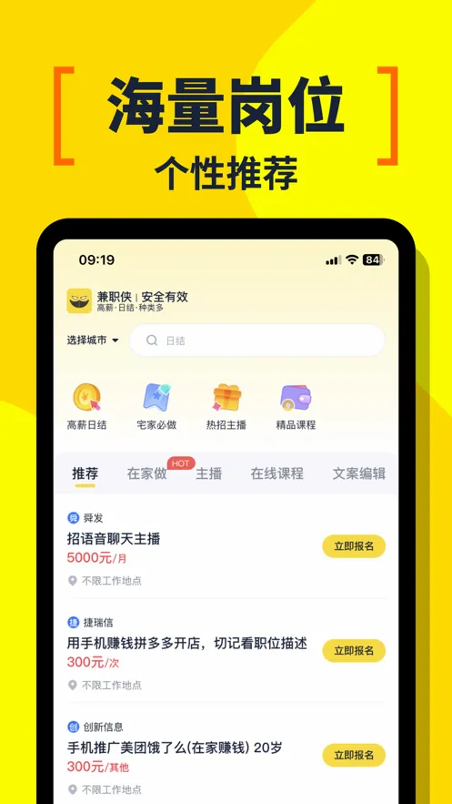 ��ְ��(�ֻ���ְ����)v3.1.41 ��׿��