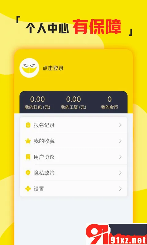 ��ְ��(�ֻ���ְ����)v3.1.41 ��׿��