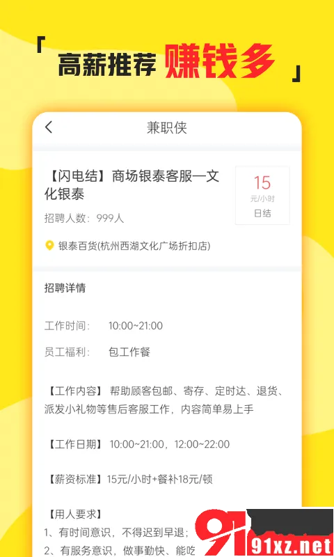 ��ְ��(�ֻ���ְ����)v3.1.41 ��׿��