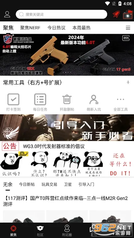 SDGun����(ˮ������ƽ̨)v2.90 ��Ѱ�