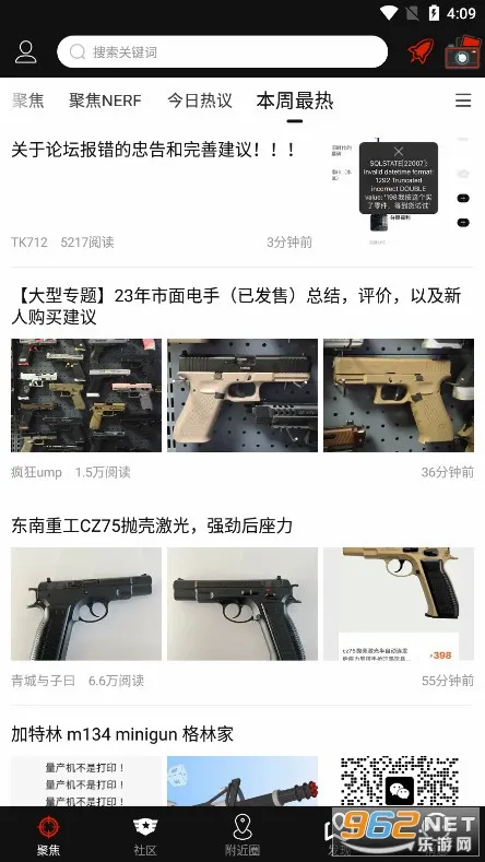SDGun����(ˮ������ƽ̨)v2.90 ��Ѱ�