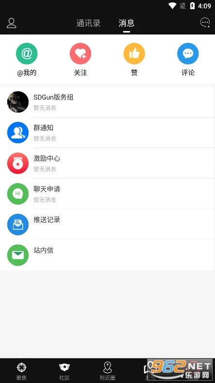 SDGun����(ˮ������ƽ̨)v2.90 ��Ѱ�