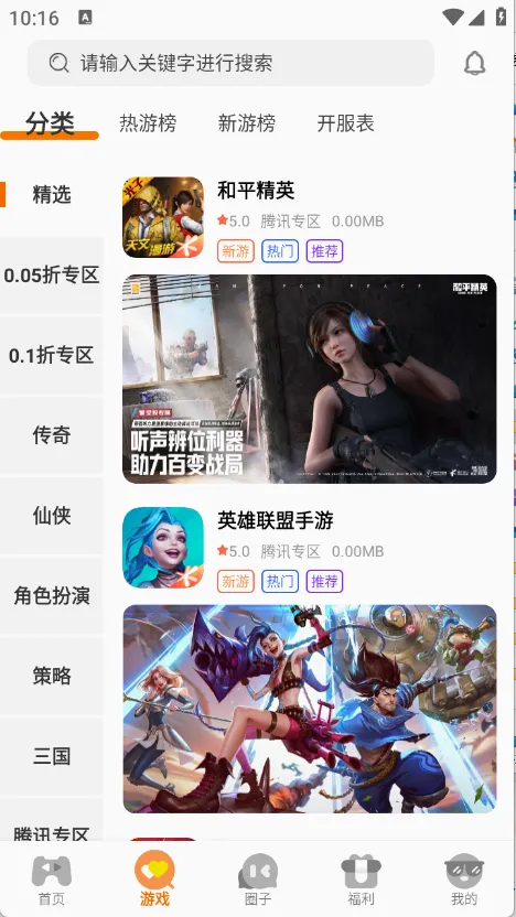 һ����(��Ϸ��Դƽ̨)v3.0.25807 �ֻ���