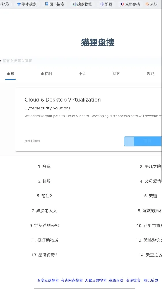 �沿��(��Դ��������)v2.0 �ֻ���