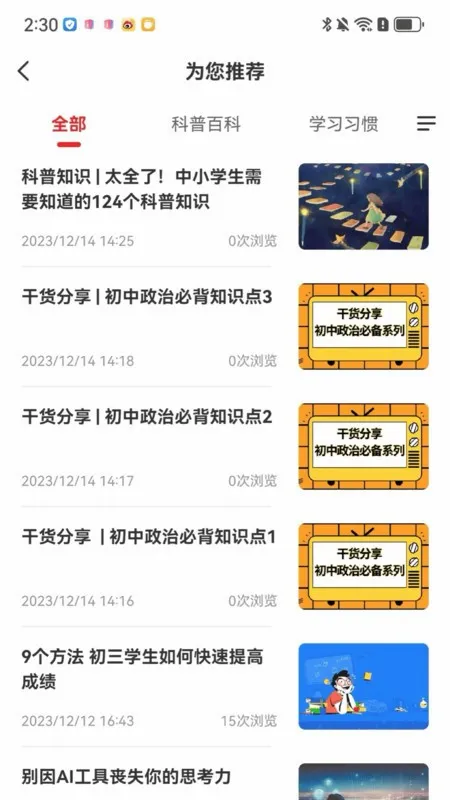 �ɾͷǷ�(���н�������)v1.5.70 ��׿��