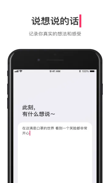 �ɻ�(�뷨��¼�罻����)v1.13.3 ��׿��