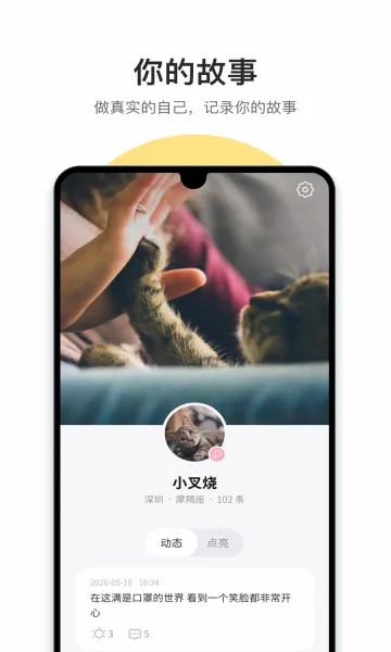 �ɻ�(�뷨��¼�罻����)v1.13.3 ��׿��