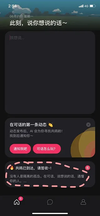�ɻ�(�뷨��¼�罻����)