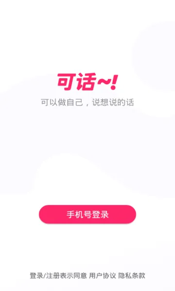 �ɻ�(�뷨��¼�罻����)v1.13.3 ��׿��