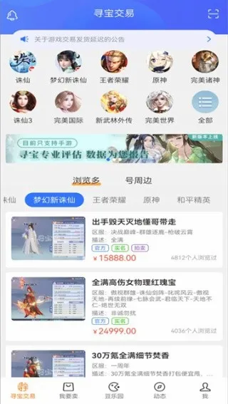 ������Ϸ����(��Ϸ����ƽ̨)v9.1.17 �ֻ���