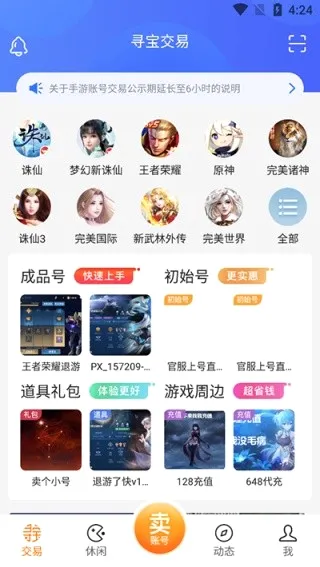 ������Ϸ����(��Ϸ����ƽ̨)v9.1.17 �ֻ���