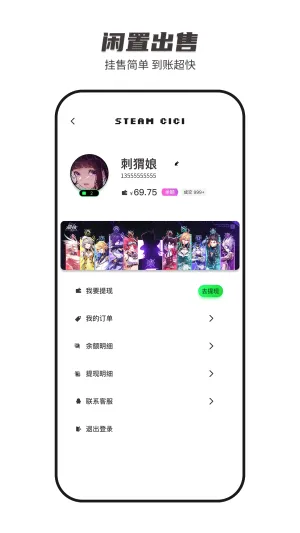 SteamCICI(Steam��Ϸ����)v0.9.1 �ֻ���
