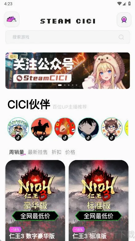 SteamCICI(Steam��Ϸ����)