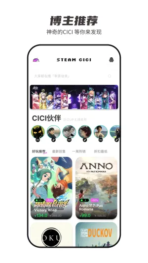 SteamCICI(Steam��Ϸ����)v0.9.1 �ֻ���