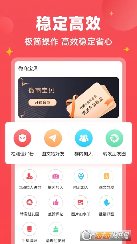΢�̱���(΢�̹�������)v1.9.7 ��Ѱ�