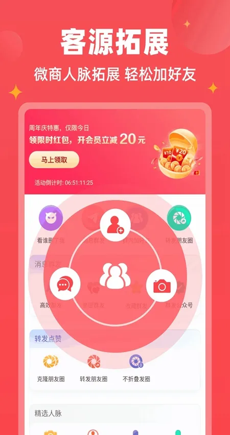 ΢�̱���(΢�̹�������)v1.9.7 ��Ѱ�