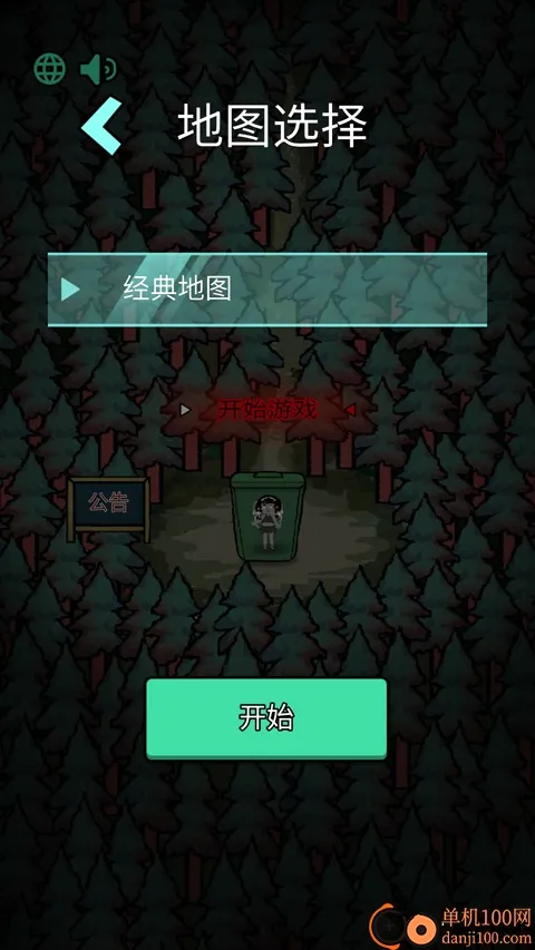 ɭ���й�(�ֲ�������Ϸ)