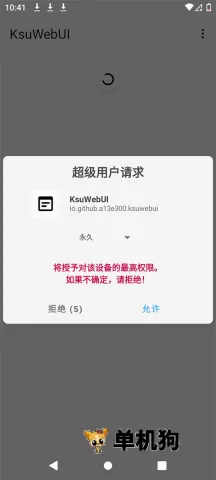 KsuWebUI2026�ٷ�����v1.0 �ֻ���