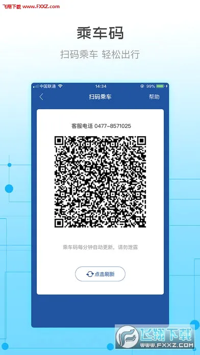 �콾ͨ2026�ٷ�����v2.37 ��Ѱ�