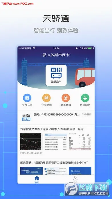 �콾ͨ2026�ٷ�����v2.37 ��Ѱ�