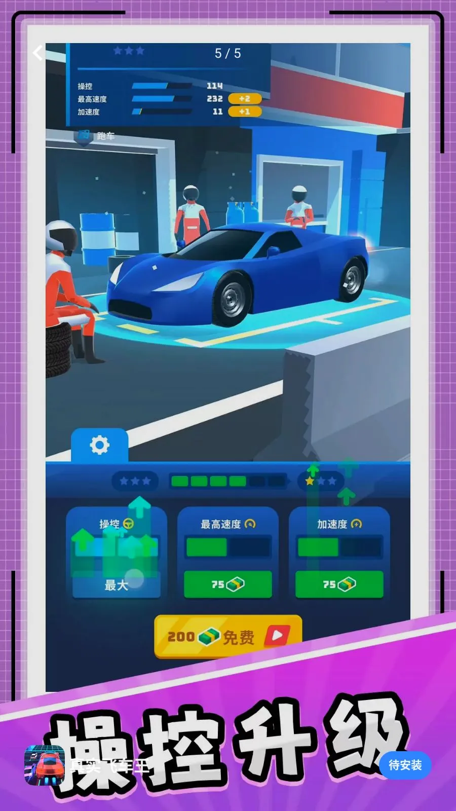 ��ʵ�ɳ���2026�ٷ����°汾v10.0.1 �ֻ���